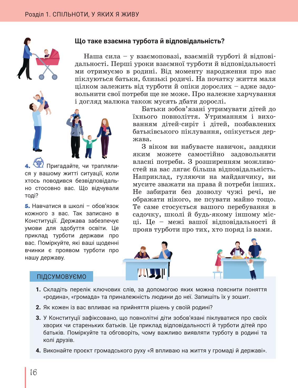 Мініатюра 16