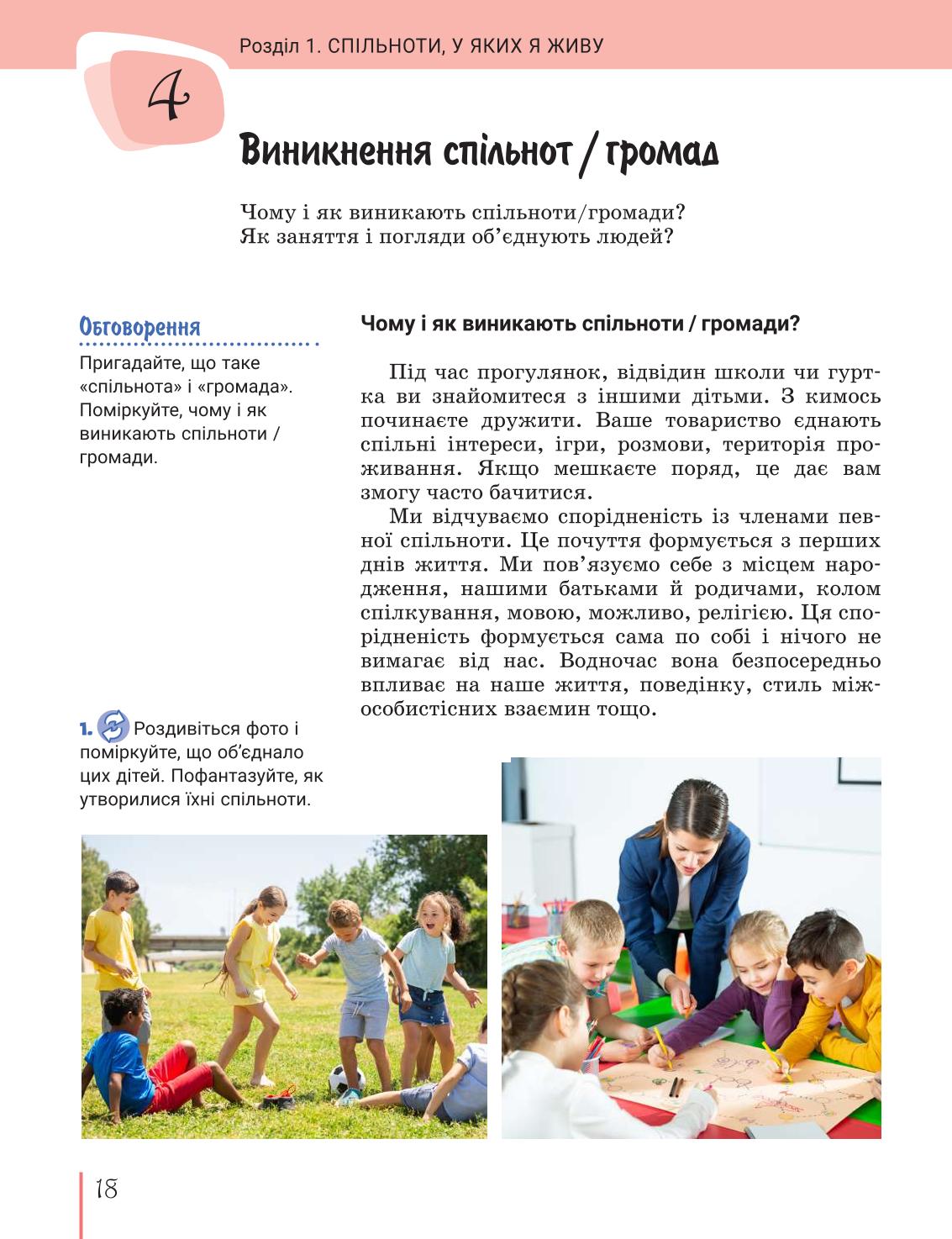 Мініатюра 18