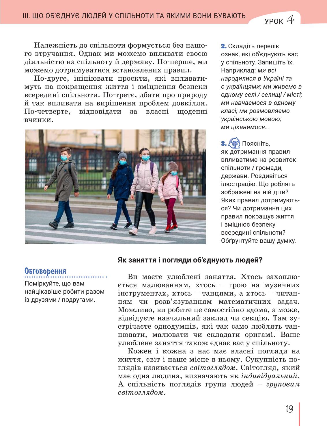 Мініатюра 19
