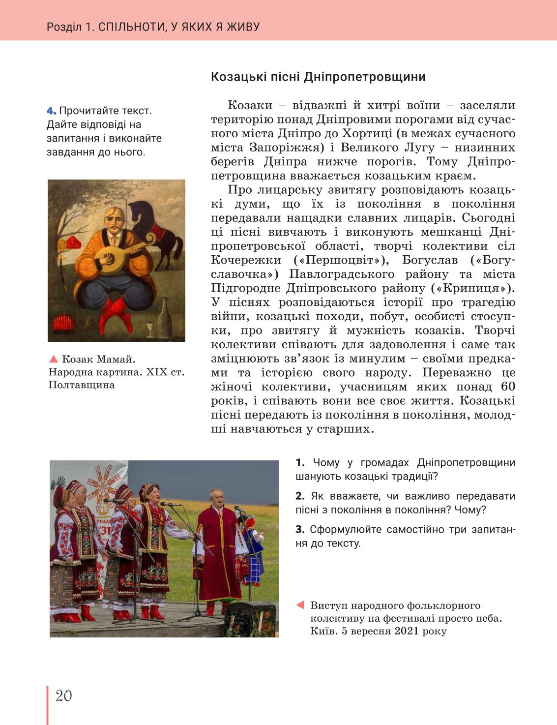 Мініатюра 20