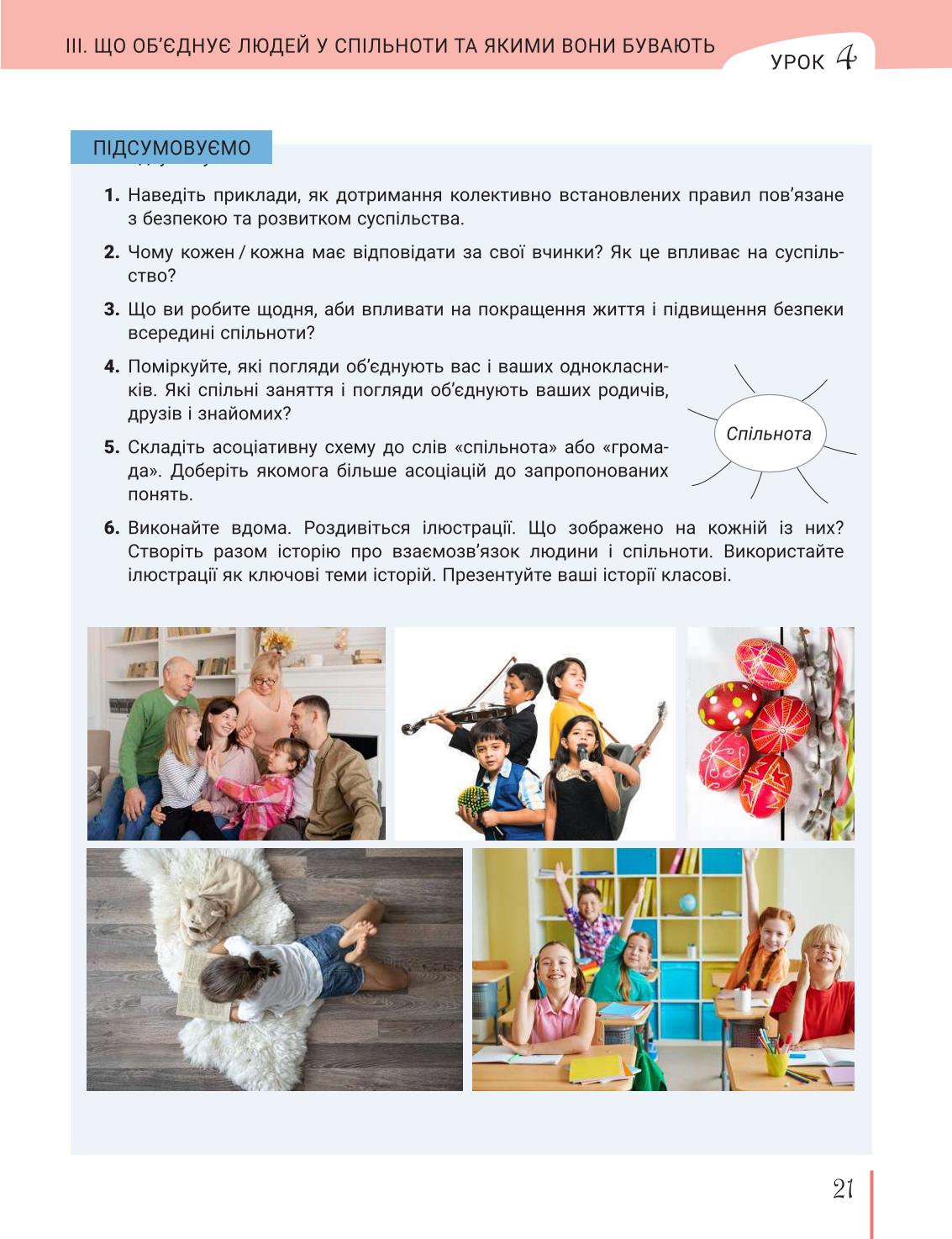 Мініатюра 21