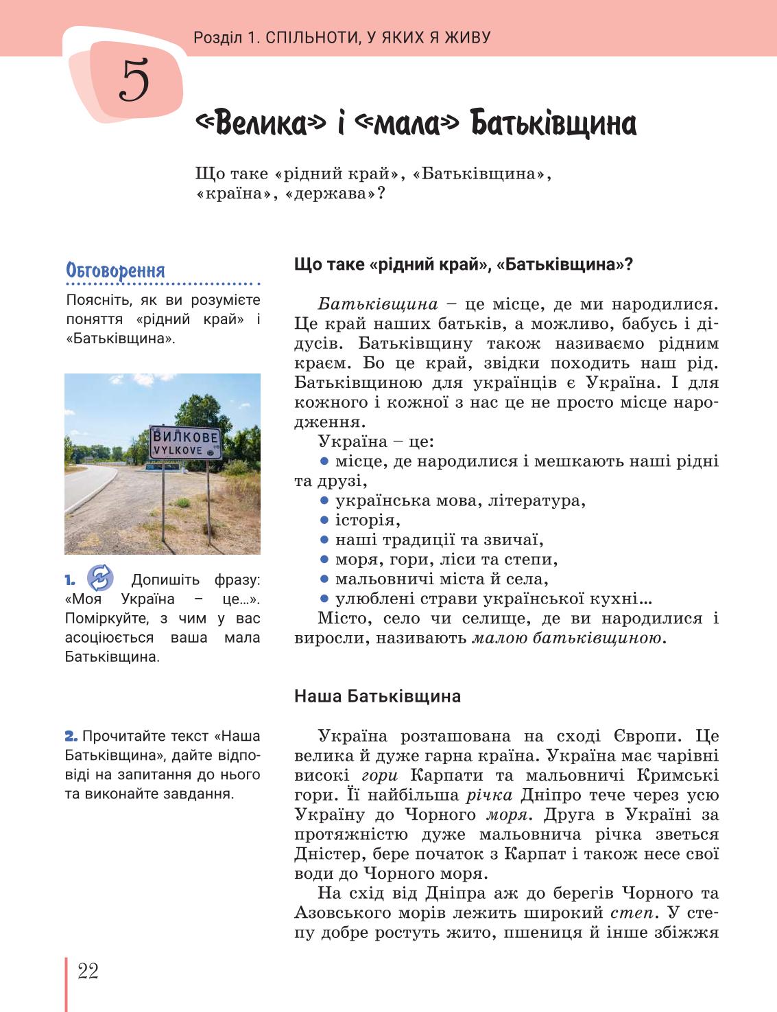 Мініатюра 22