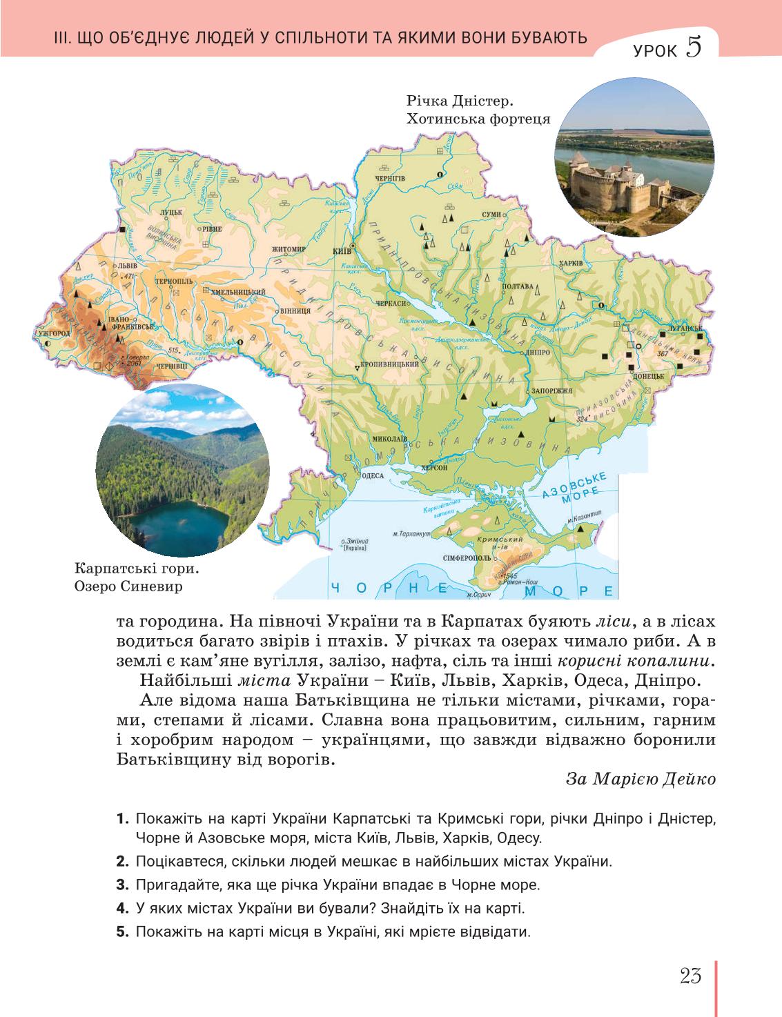 Мініатюра 23