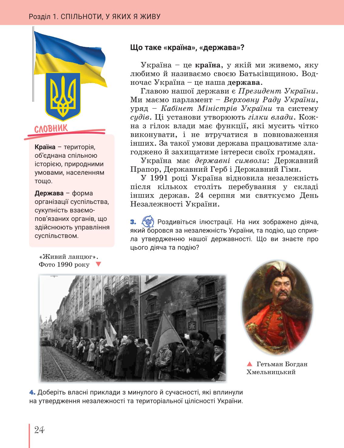 Мініатюра 24