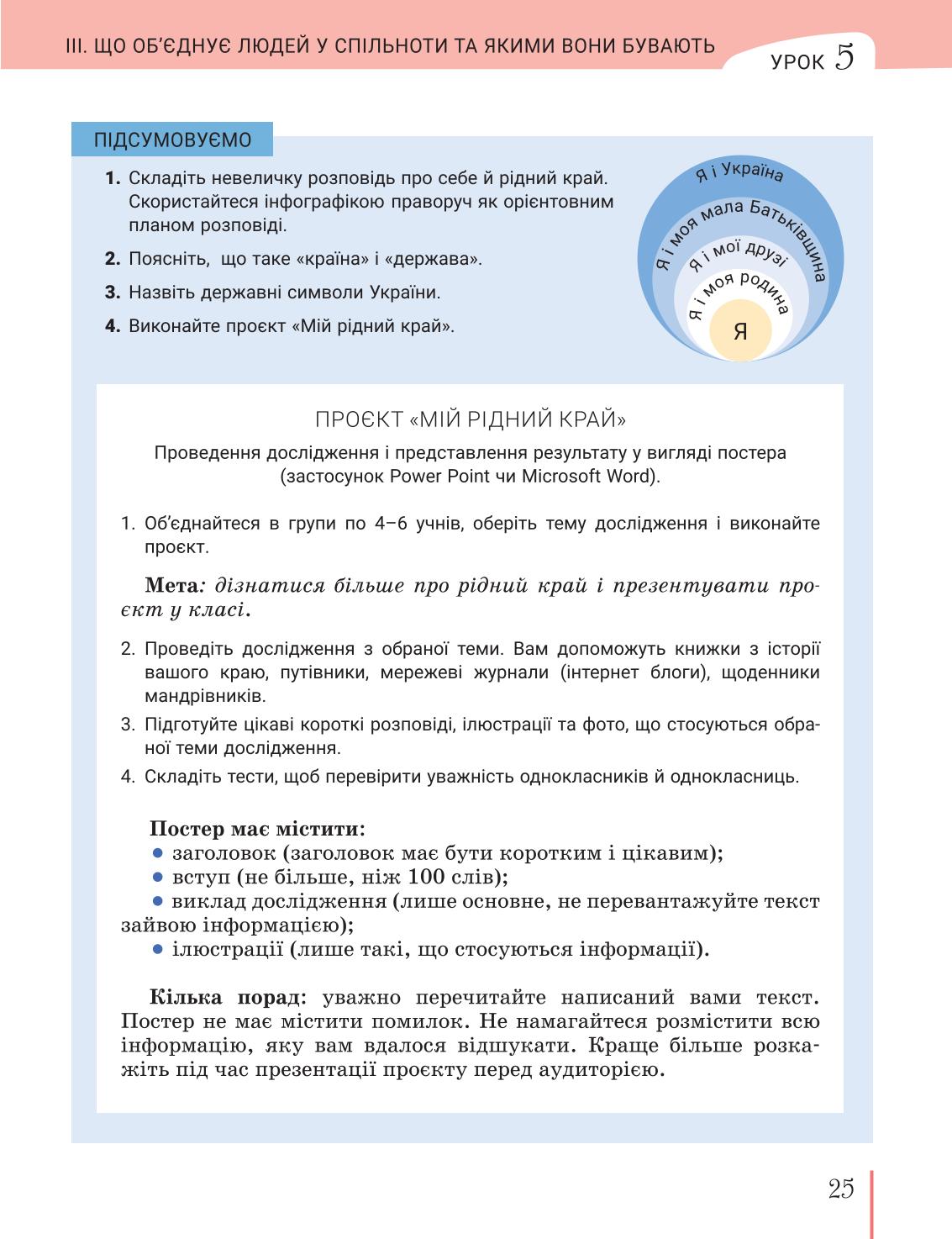 Мініатюра 25