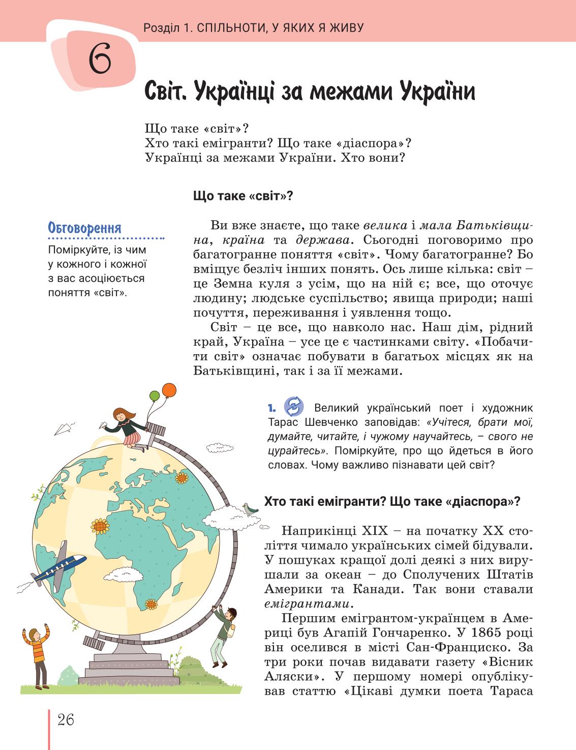 Мініатюра 26