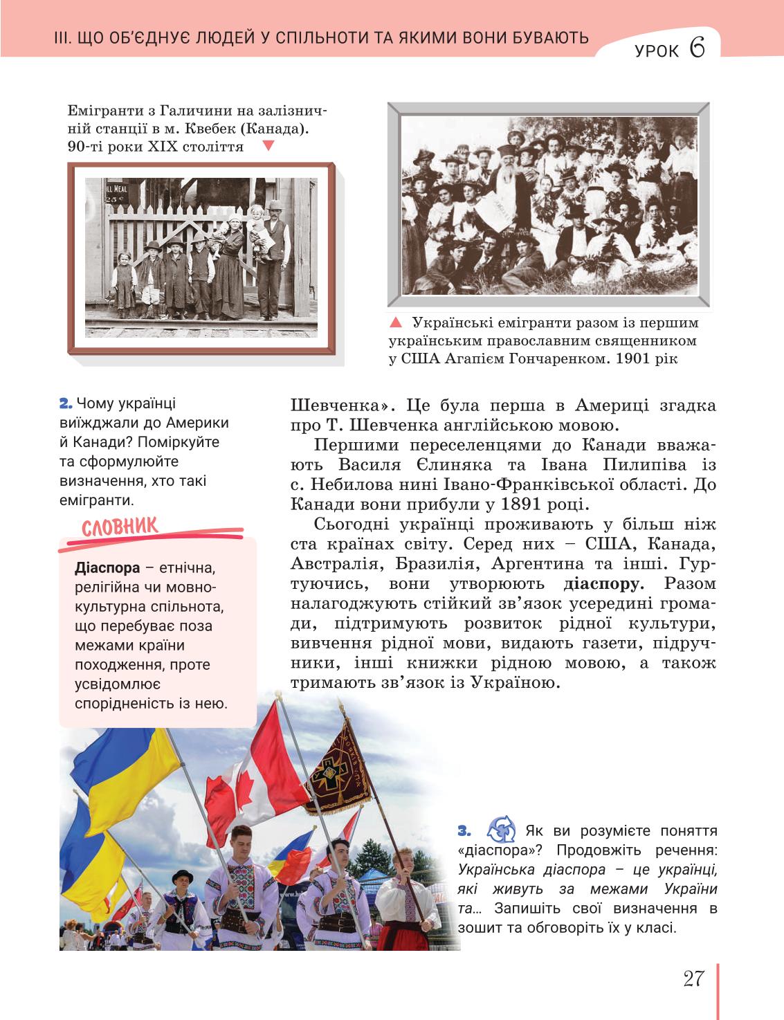 Мініатюра 27