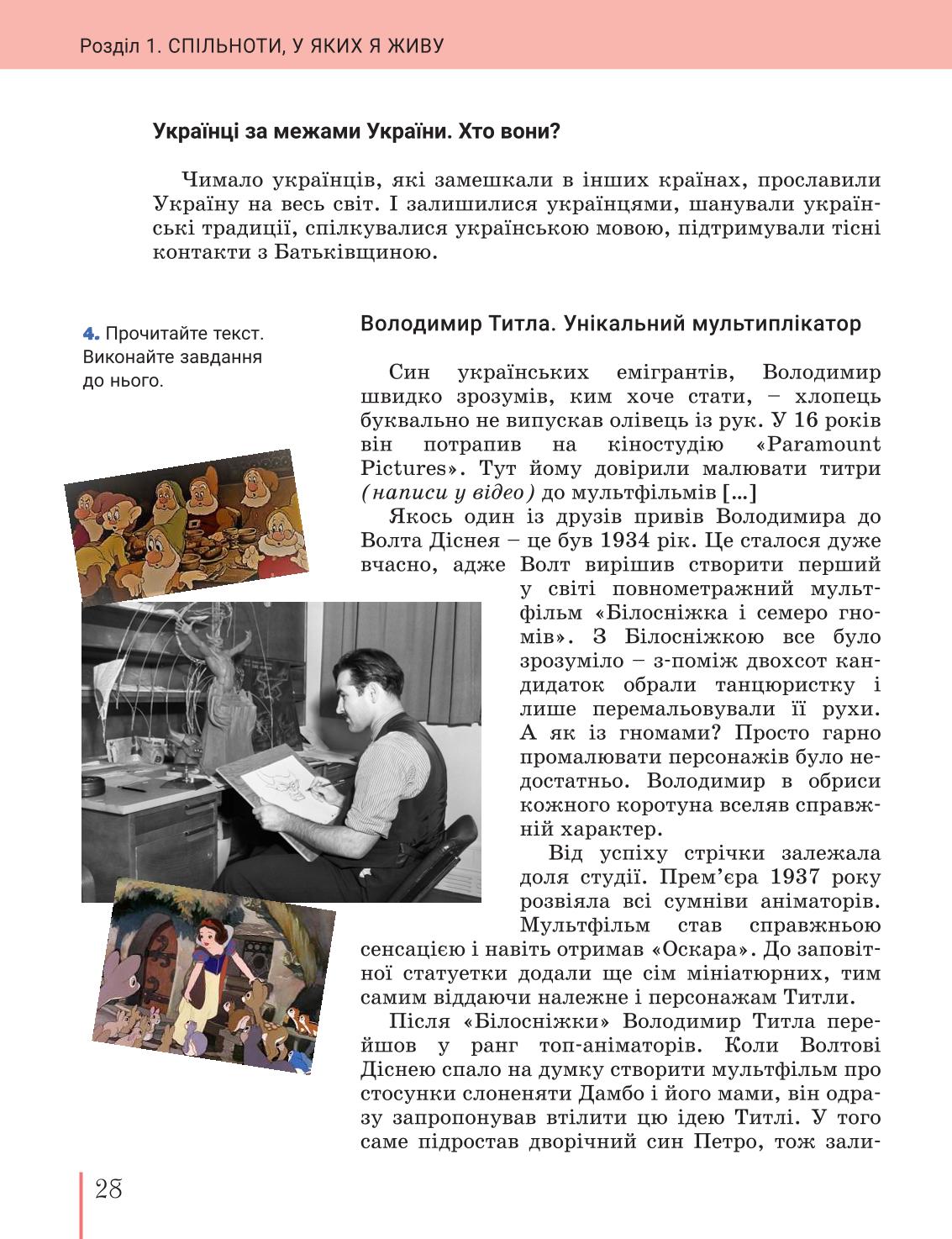 Мініатюра 28