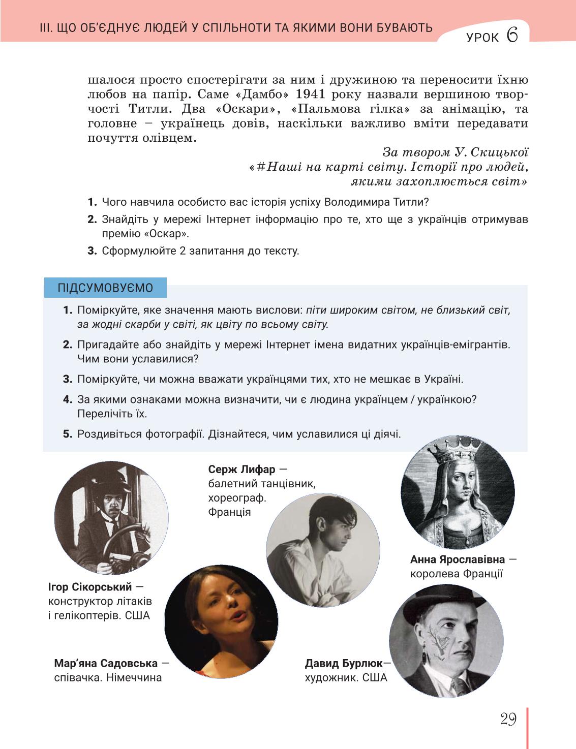 Мініатюра 29