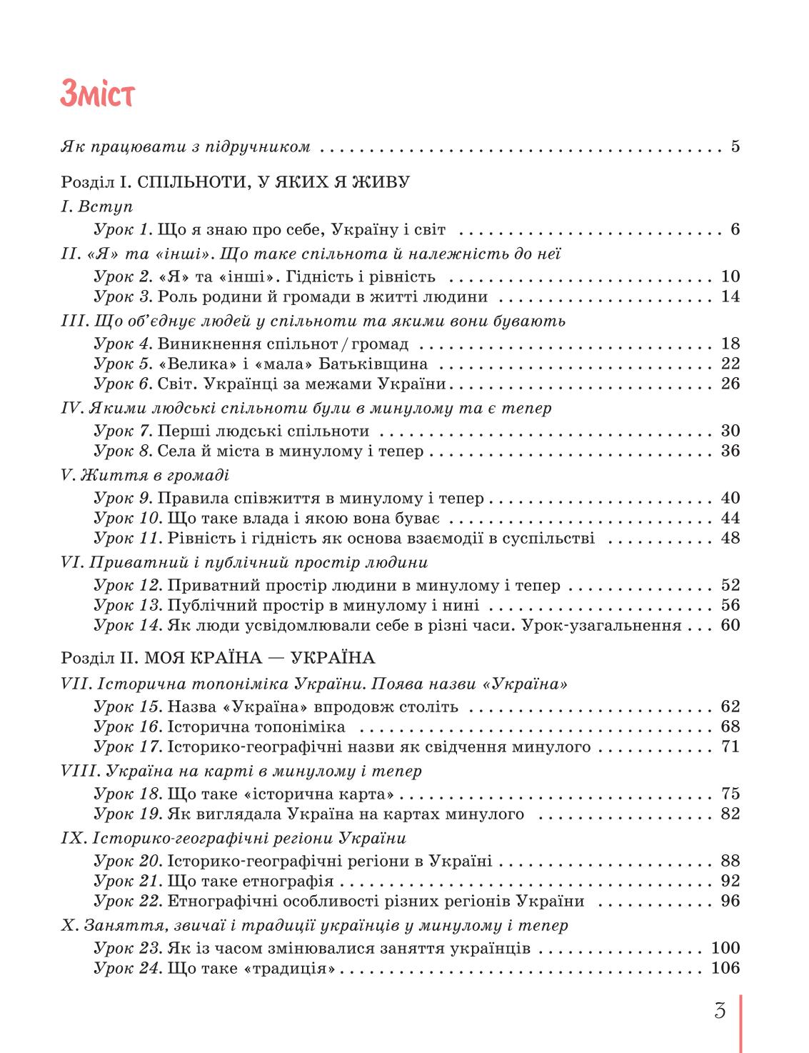 Мініатюра 3