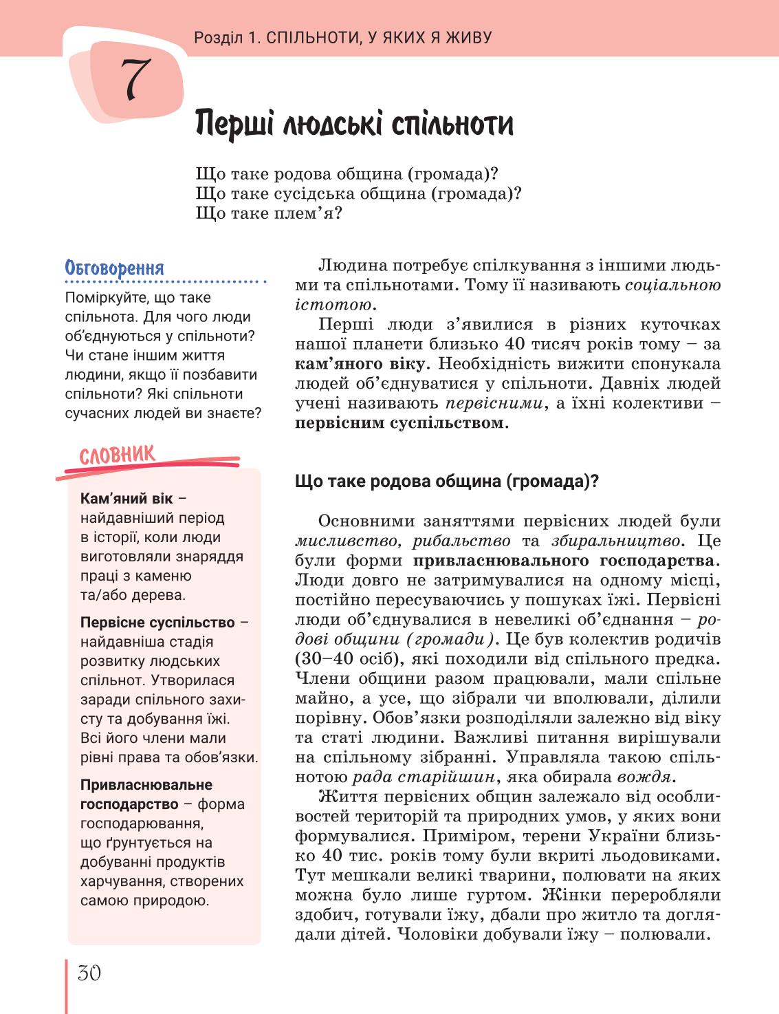 Мініатюра 30