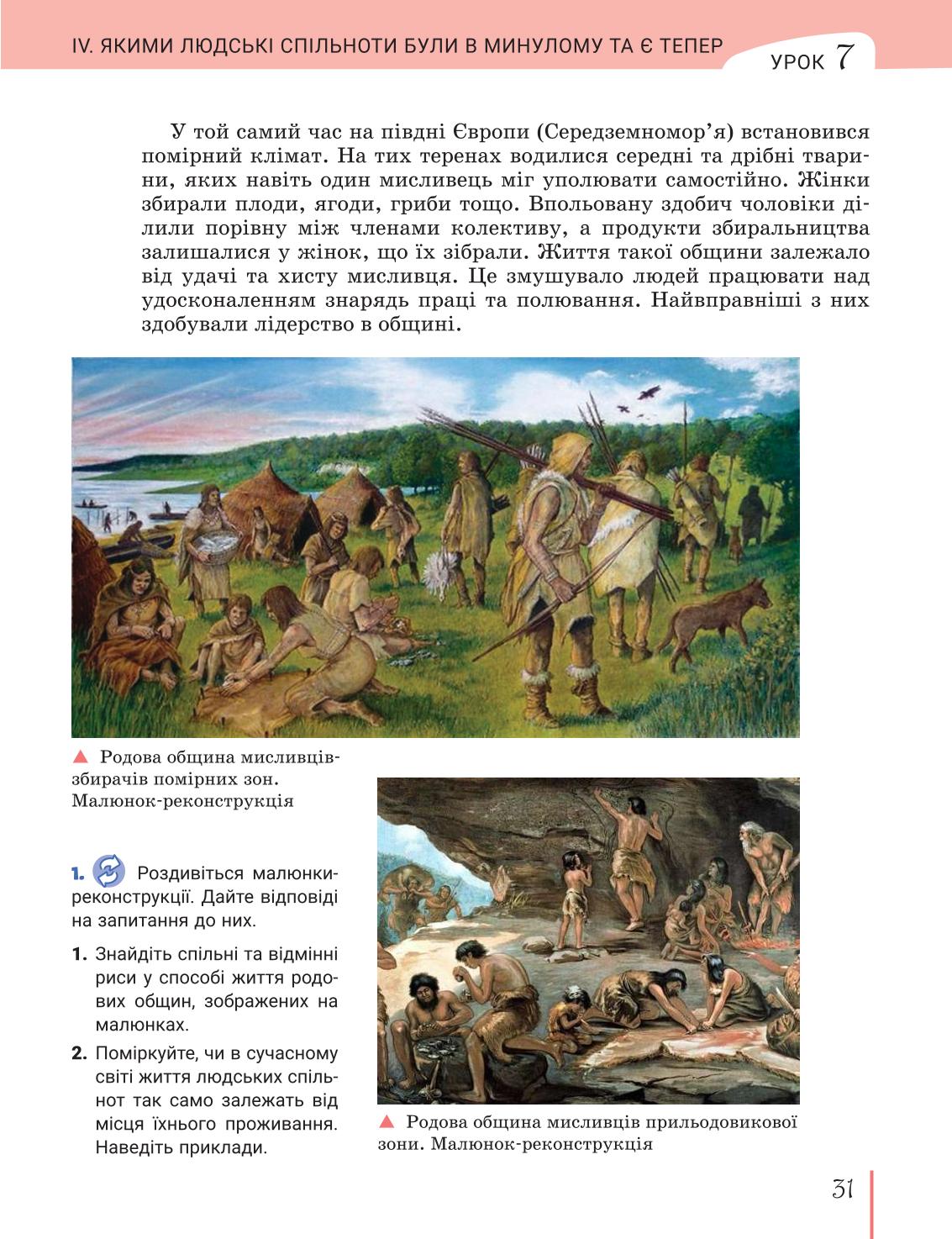 Мініатюра 31