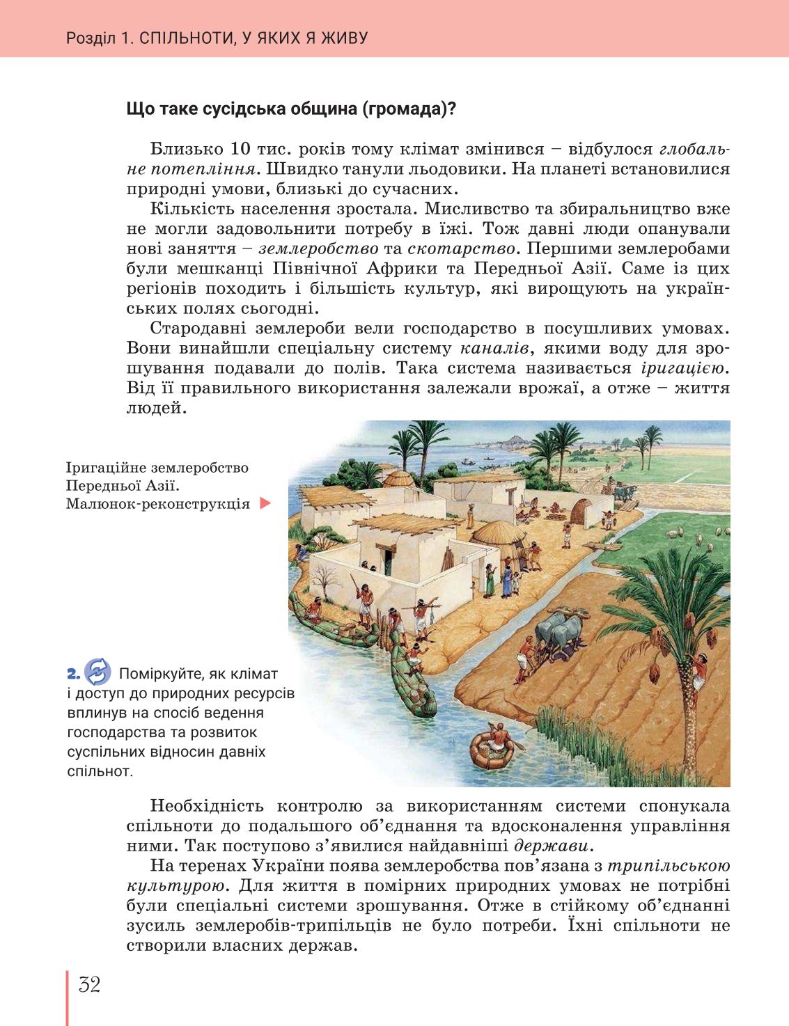 Мініатюра 32