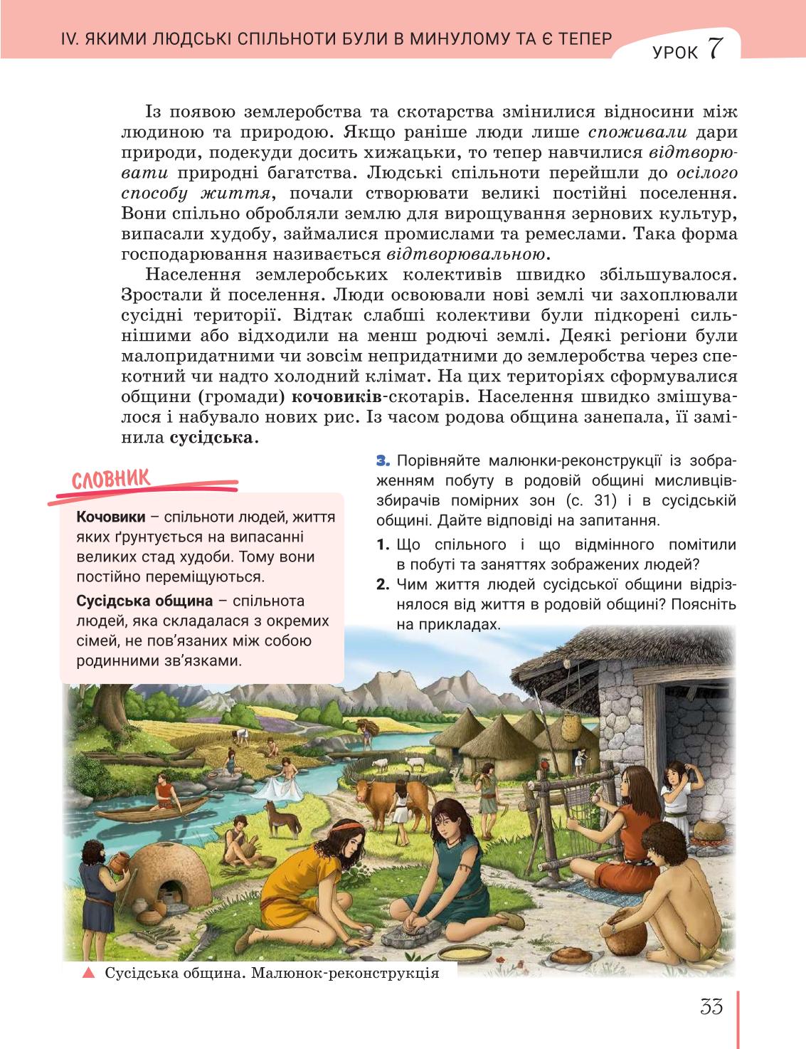 Мініатюра 33