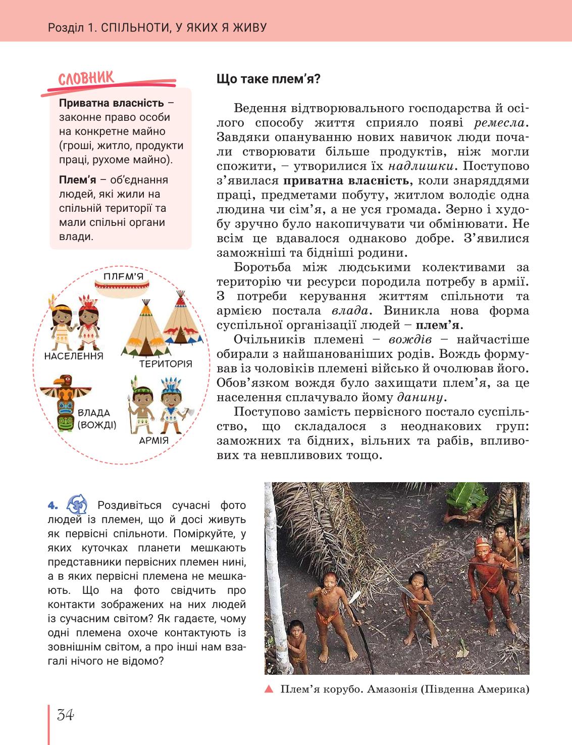 Мініатюра 34