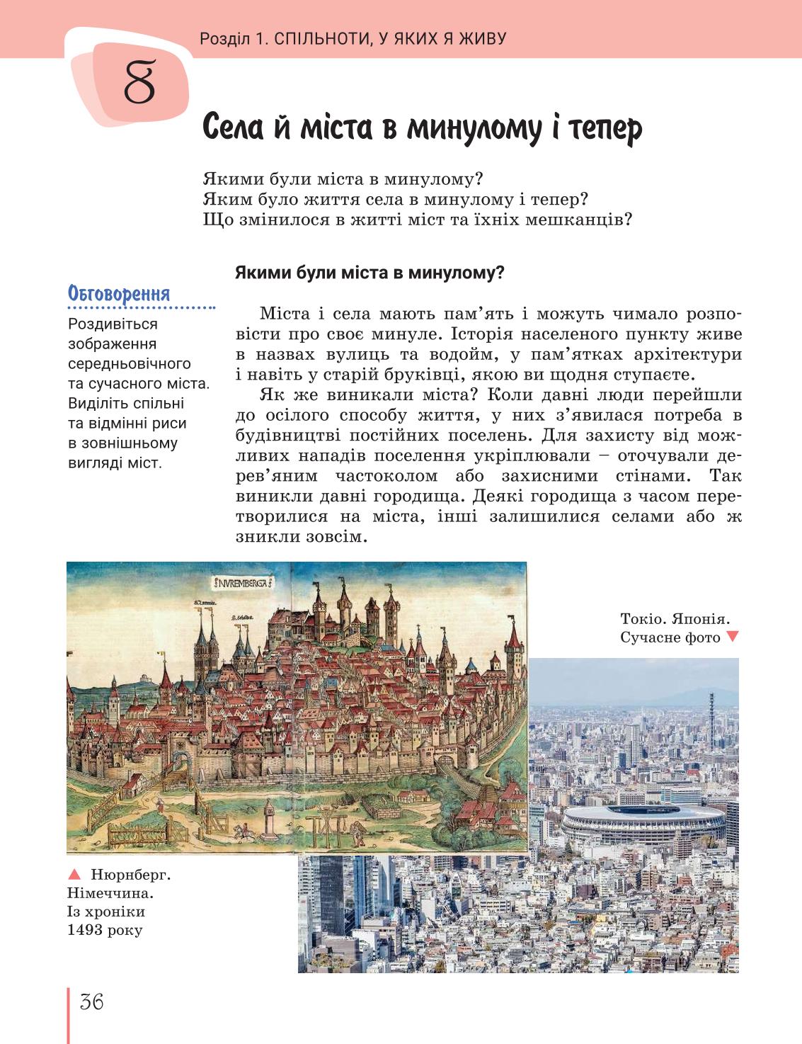 Мініатюра 36