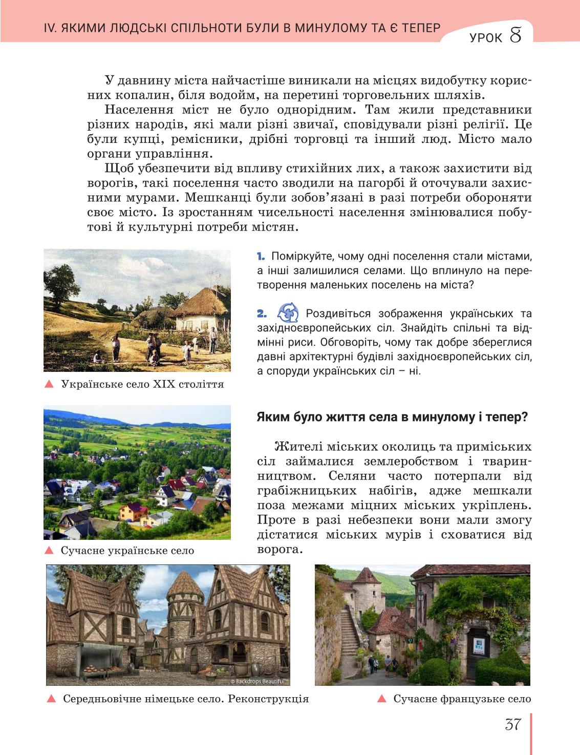 Мініатюра 37