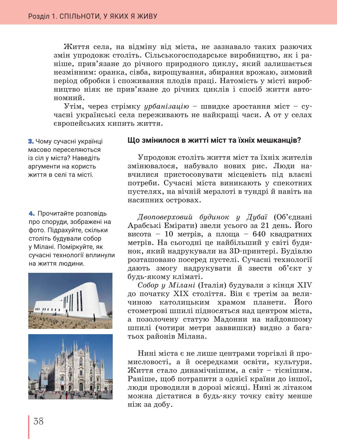 Мініатюра 38