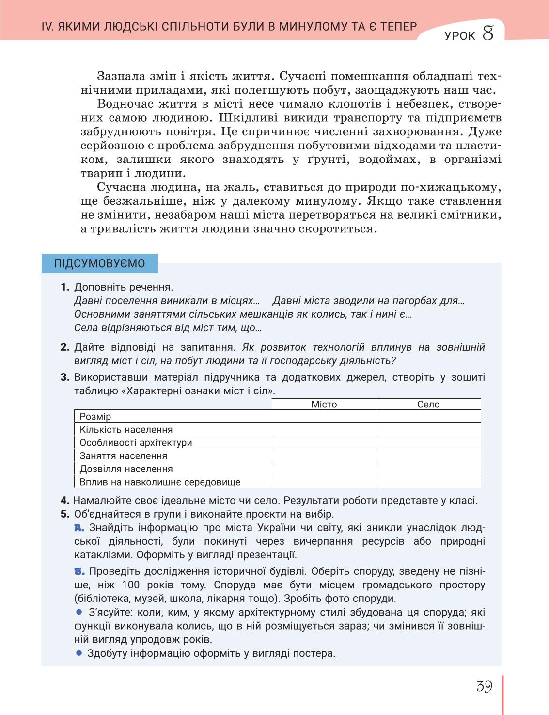 Мініатюра 39