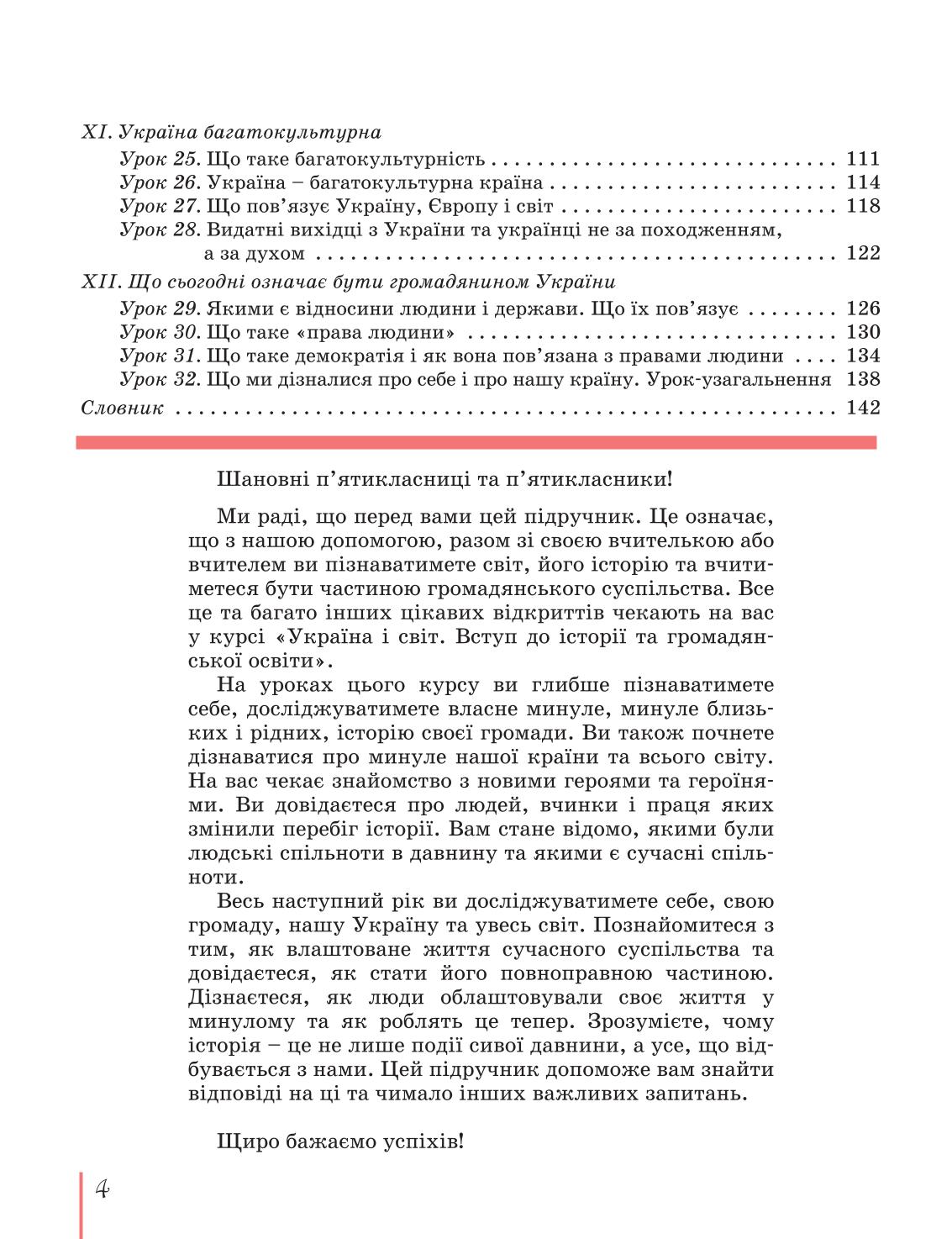 Мініатюра 4