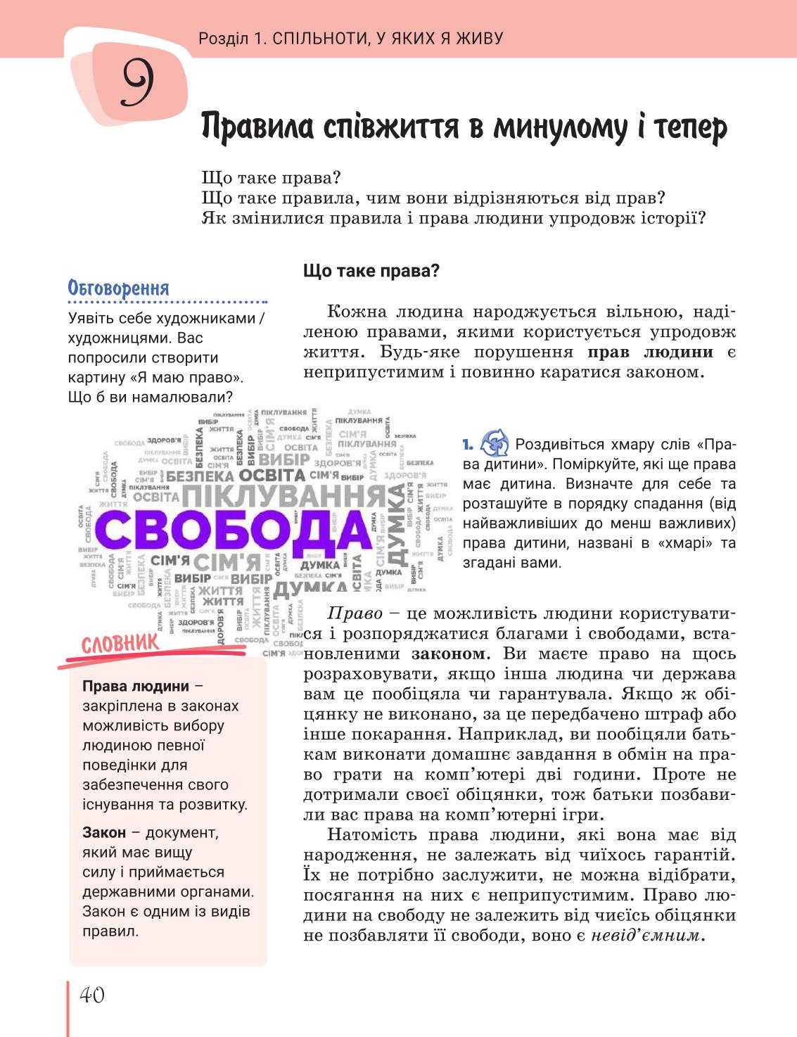 Мініатюра 40