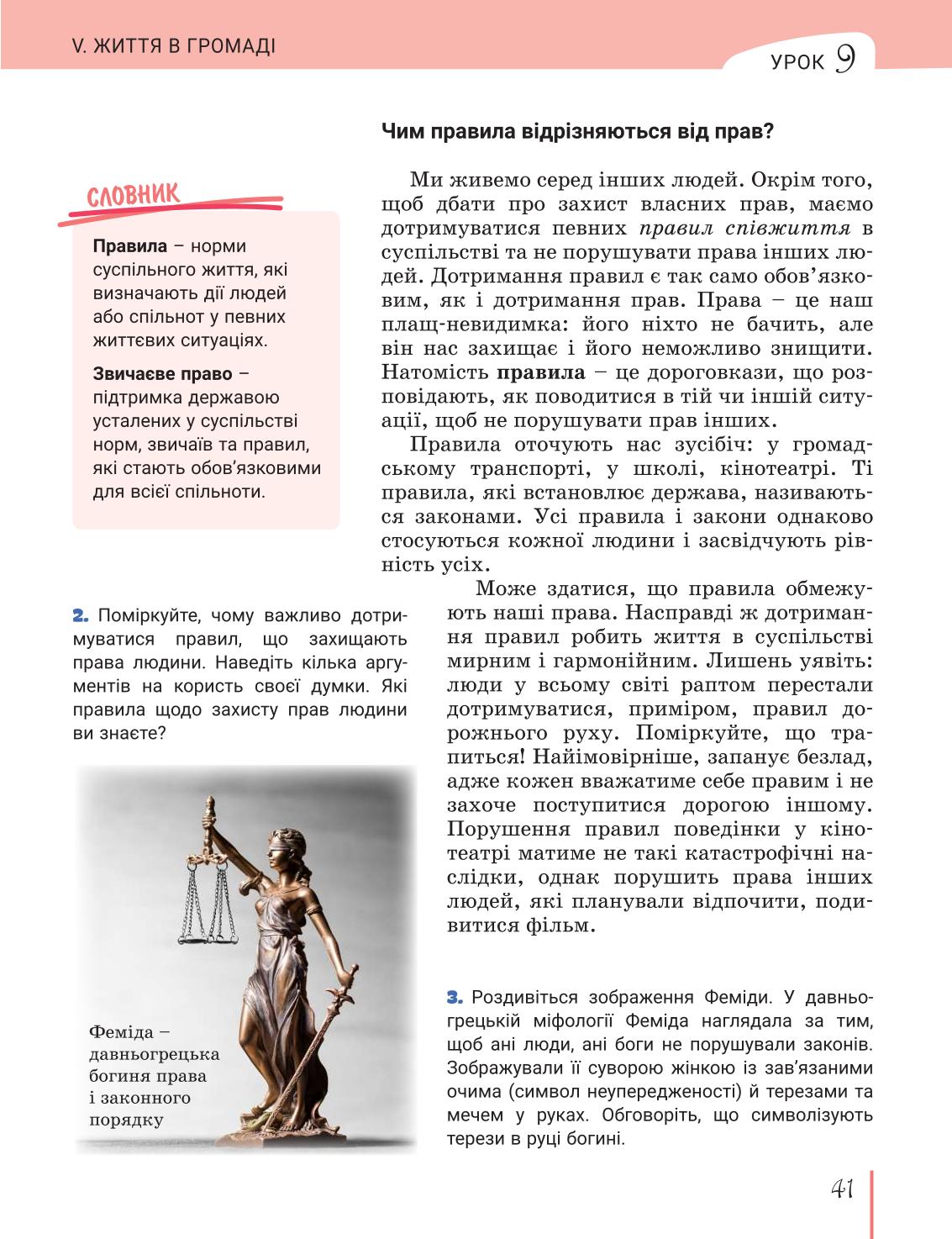 Мініатюра 41