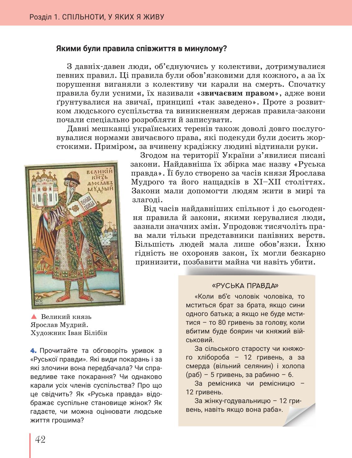 Мініатюра 42