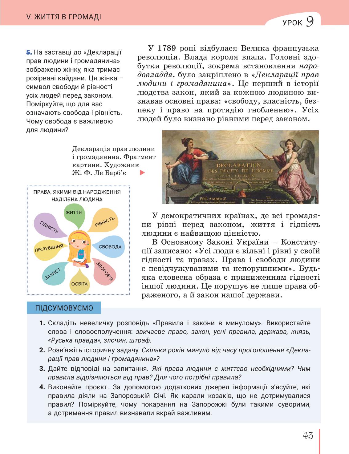 Мініатюра 43
