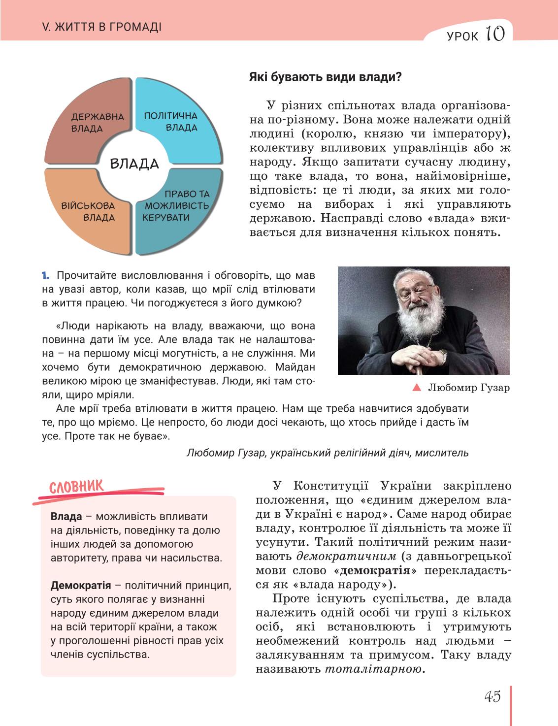Мініатюра 45