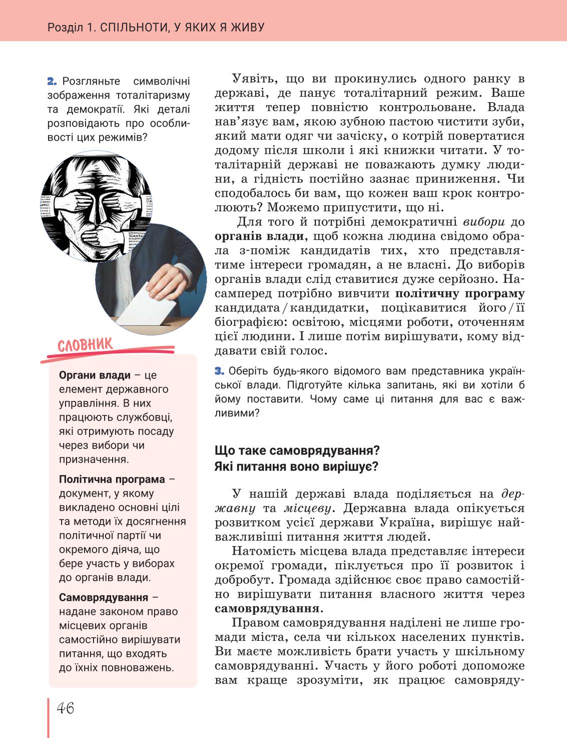 Мініатюра 46