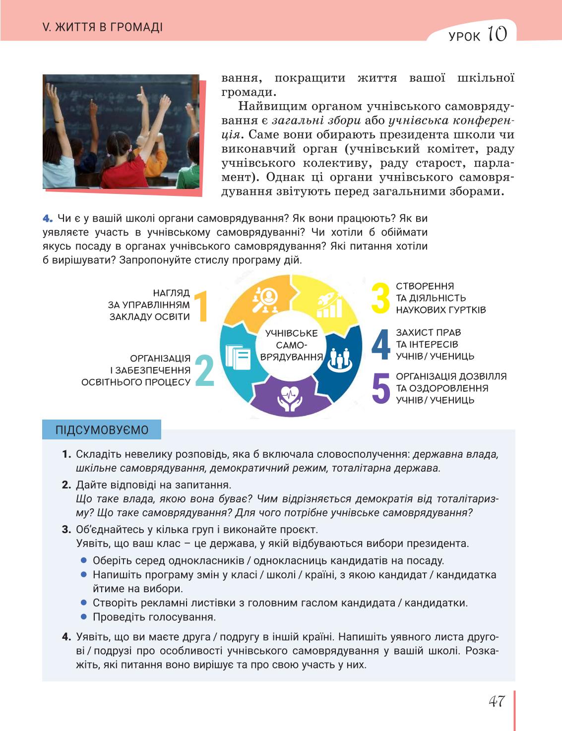 Мініатюра 47