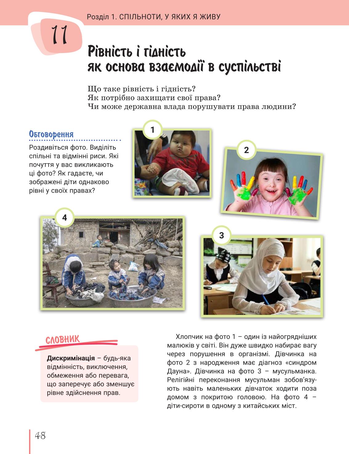 Мініатюра 48