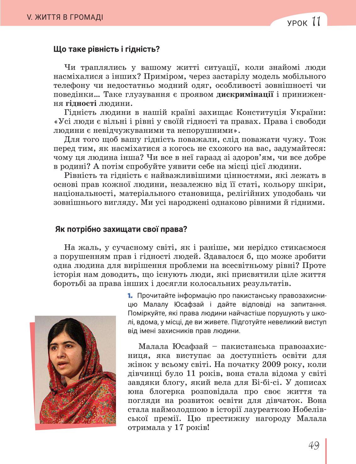 Мініатюра 49