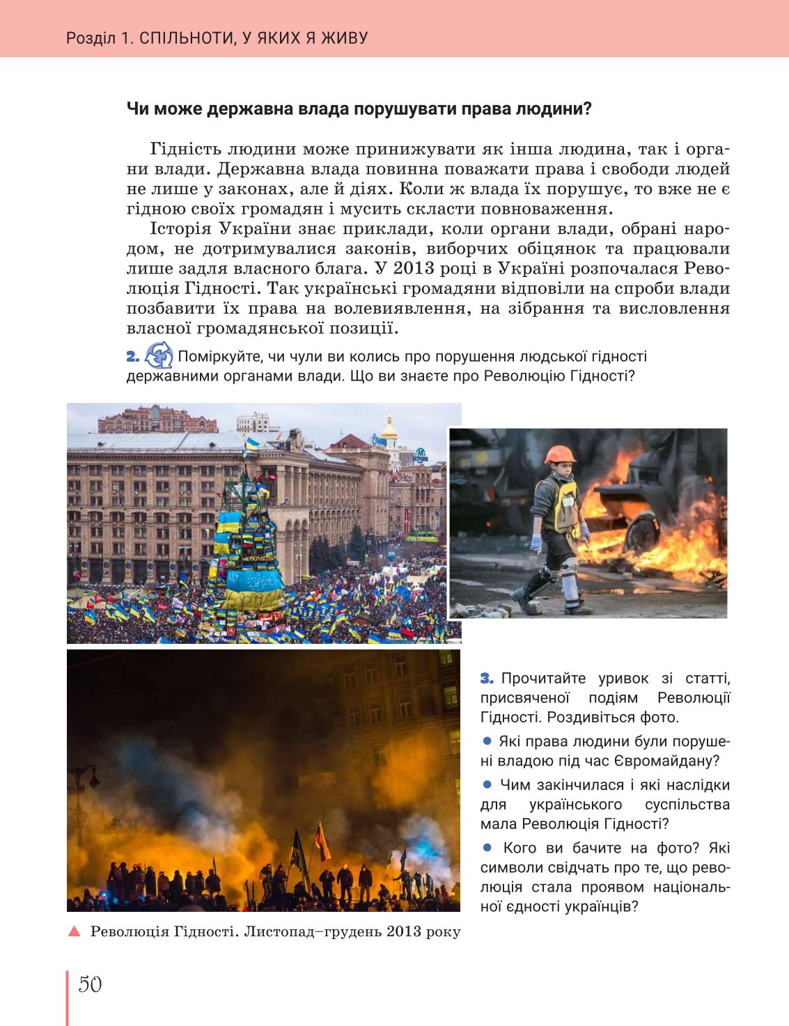 Мініатюра 50