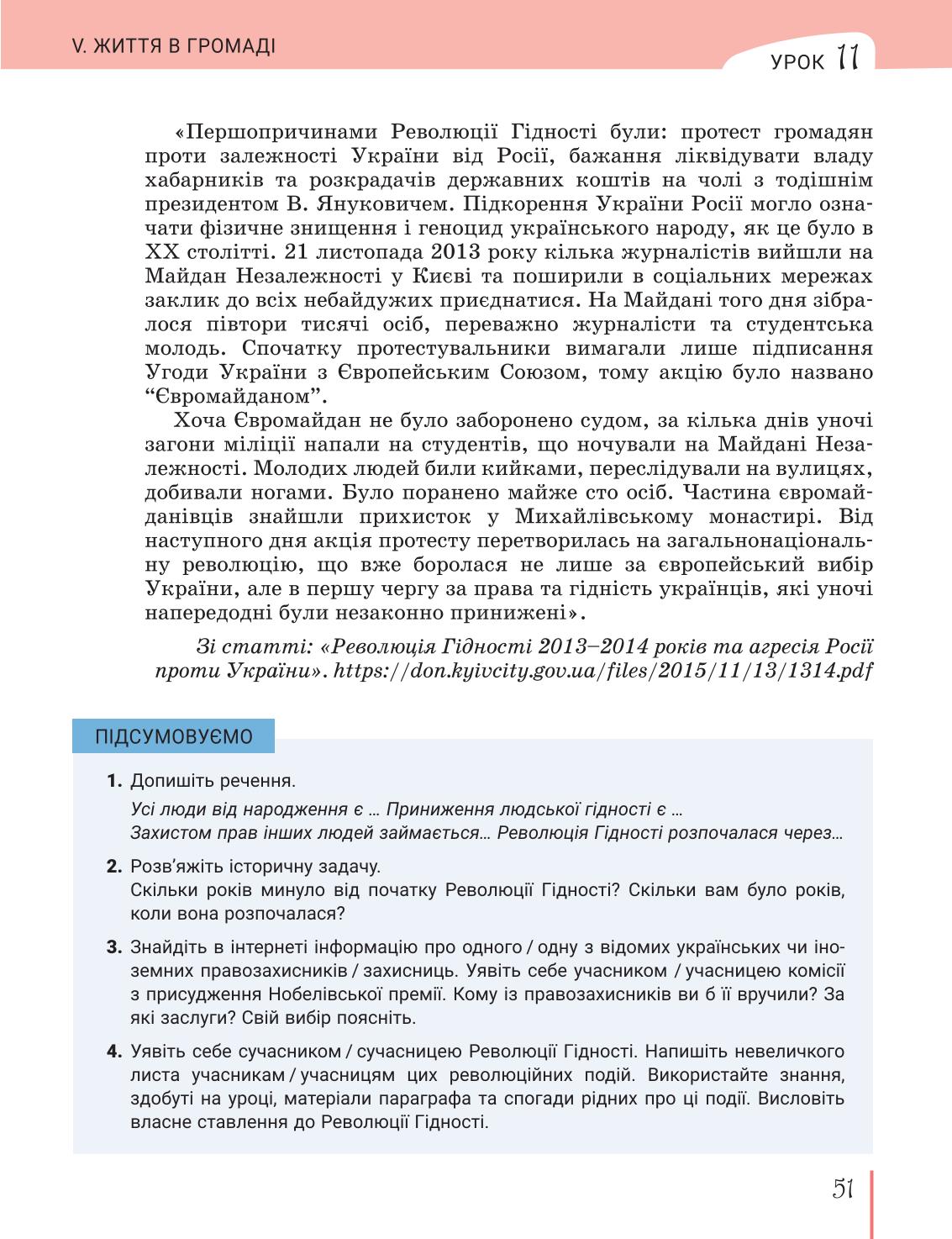 Мініатюра 51