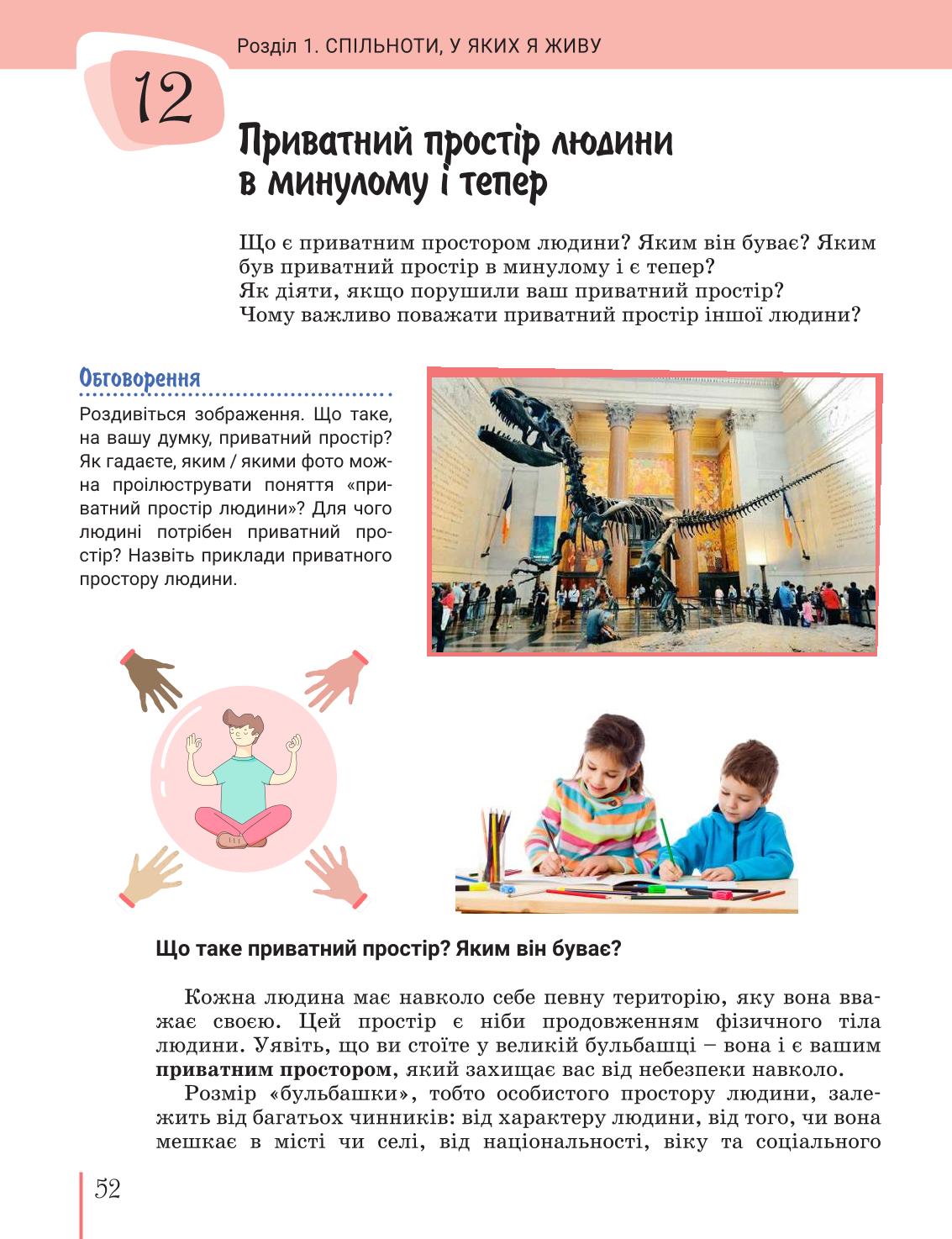 Мініатюра 52