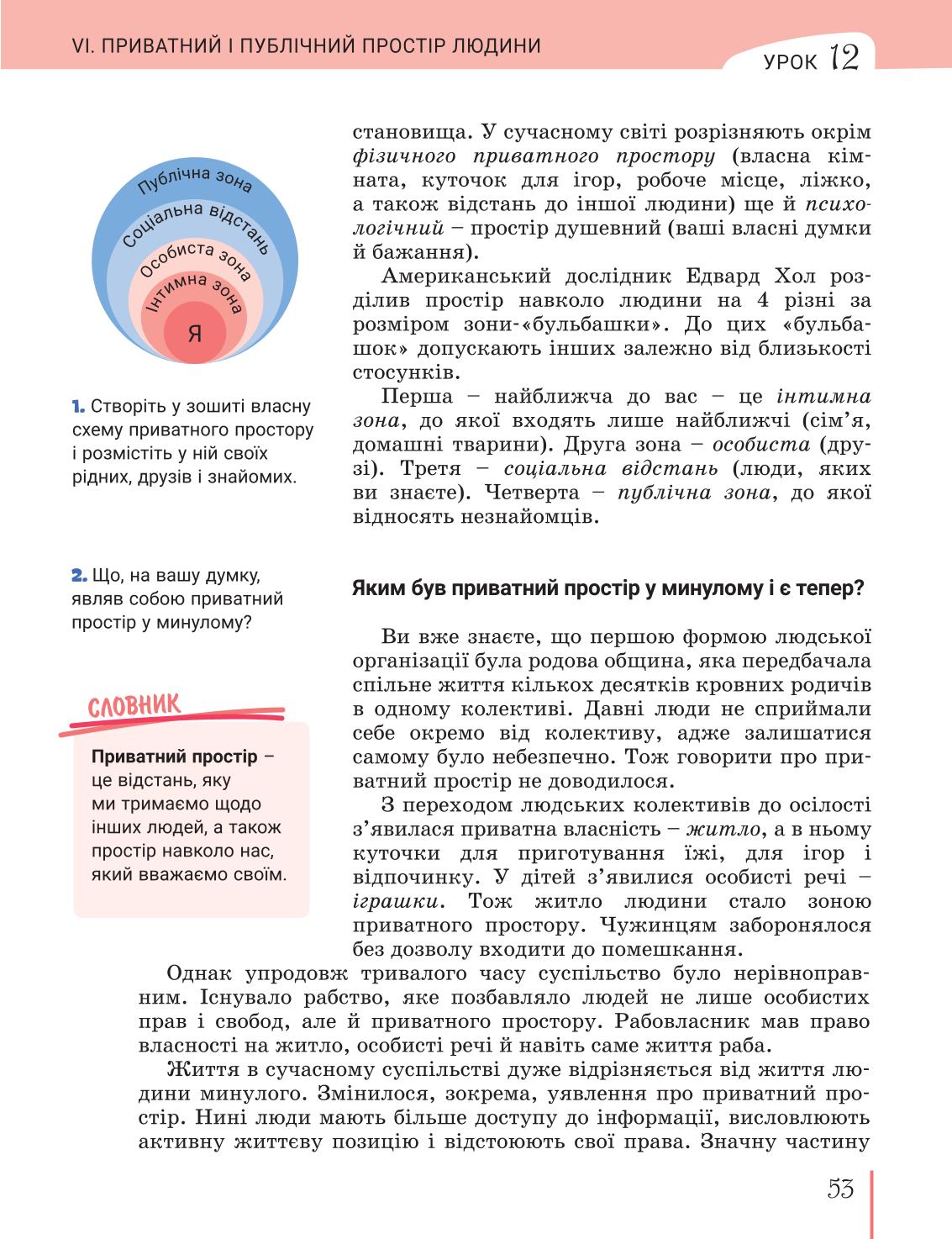 Мініатюра 53