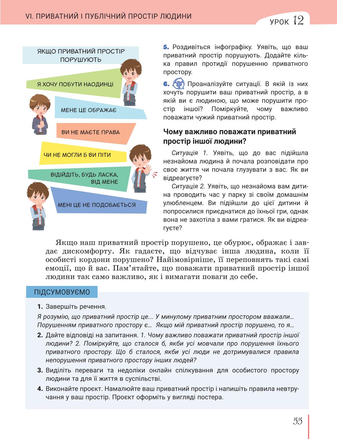 Мініатюра 55