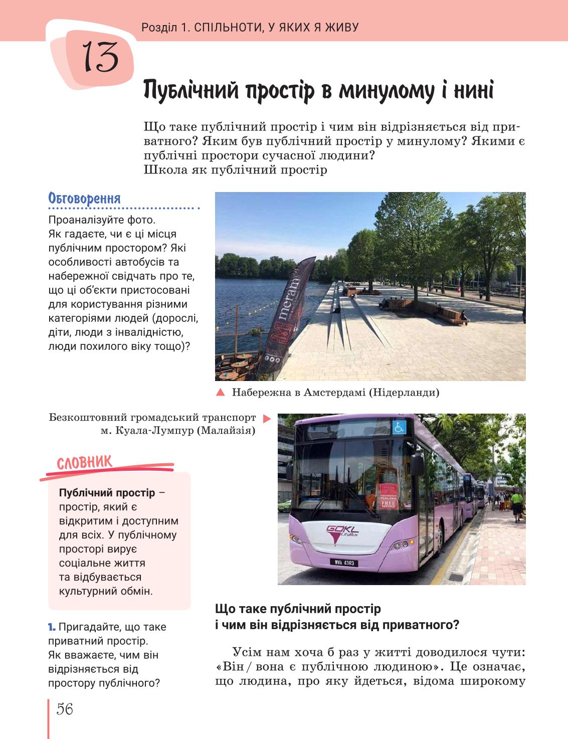 Мініатюра 56