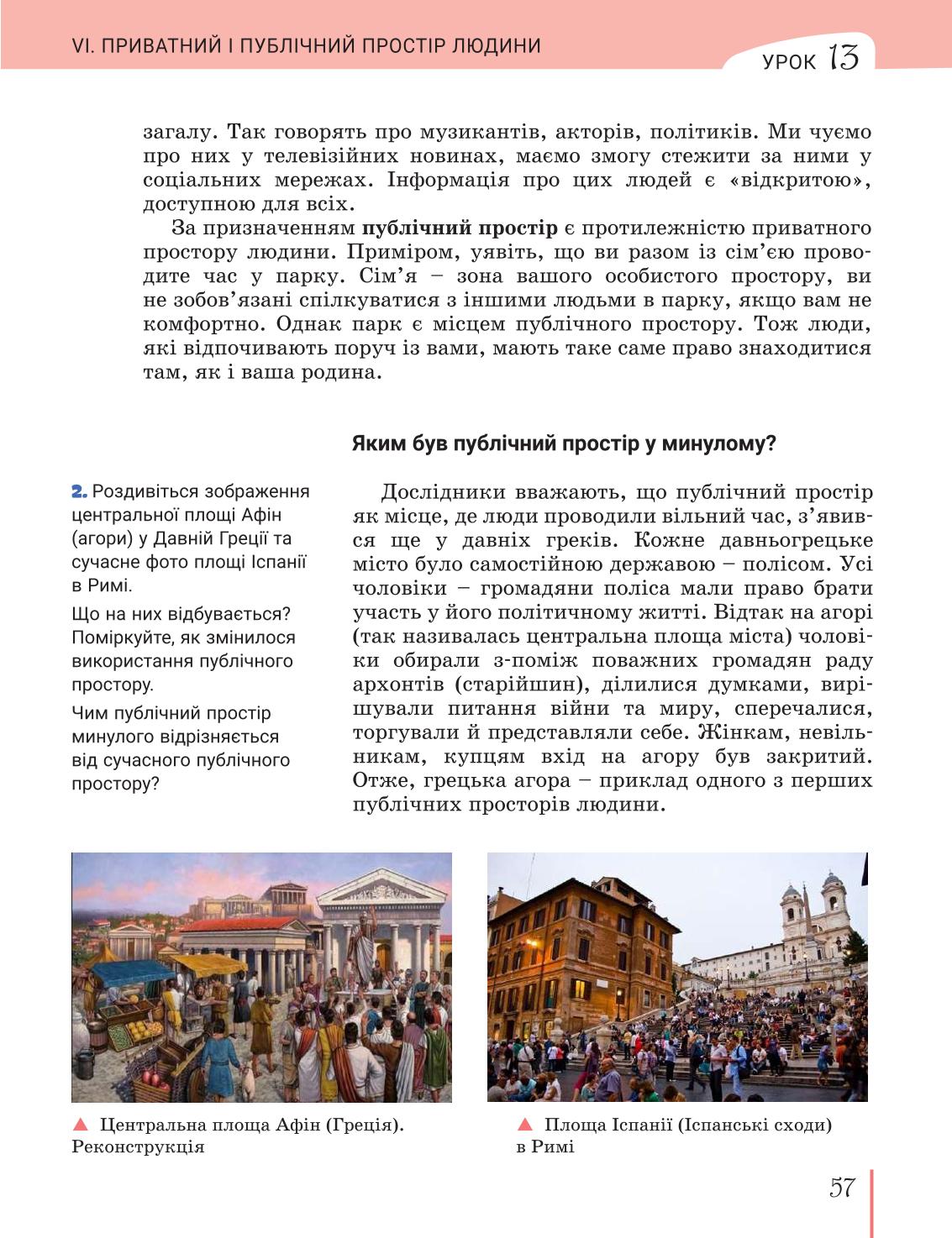 Мініатюра 57