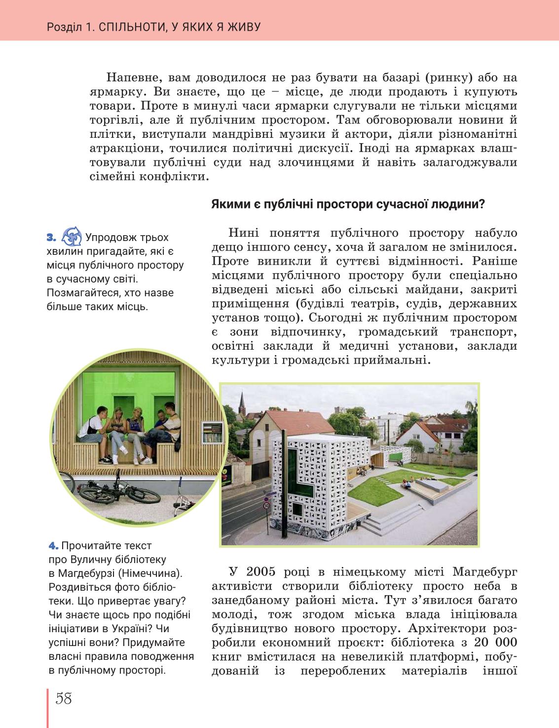 Мініатюра 58