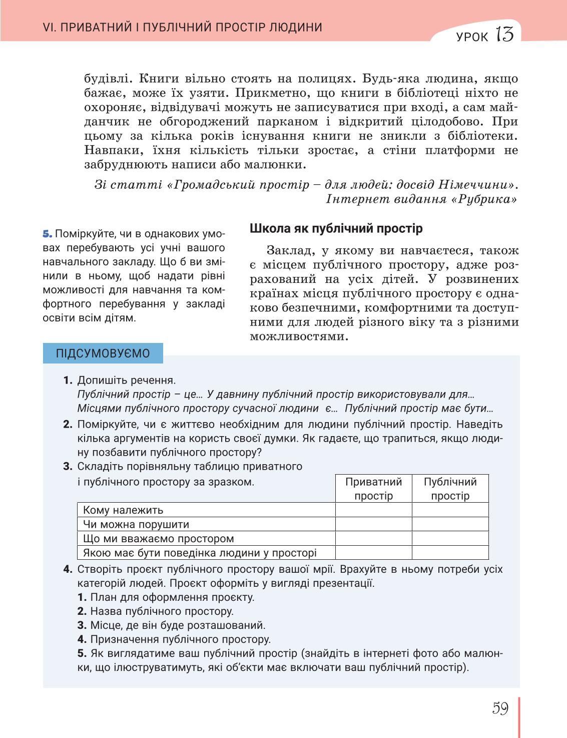 Мініатюра 59
