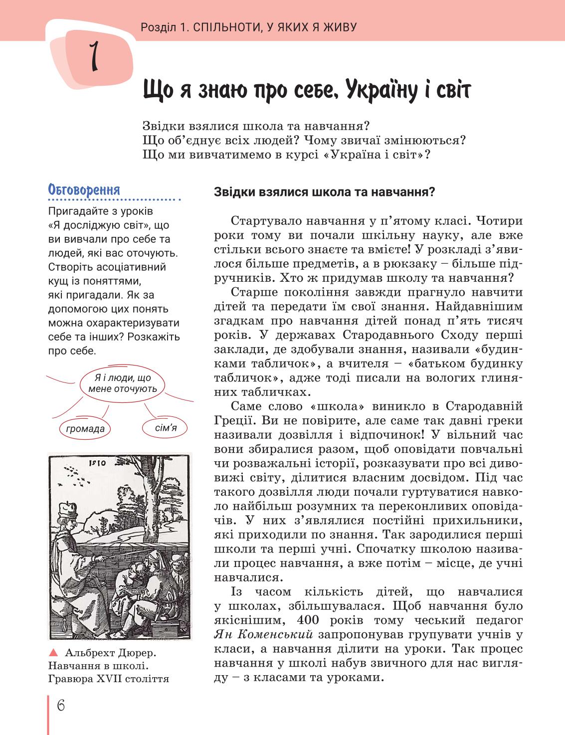 Мініатюра 6