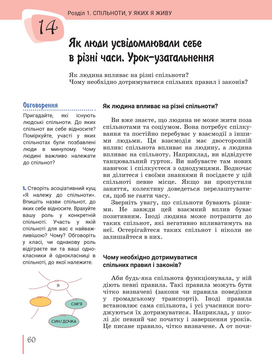 Мініатюра 60