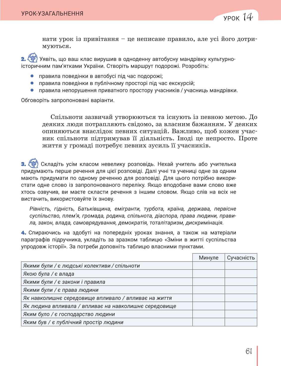 Мініатюра 61