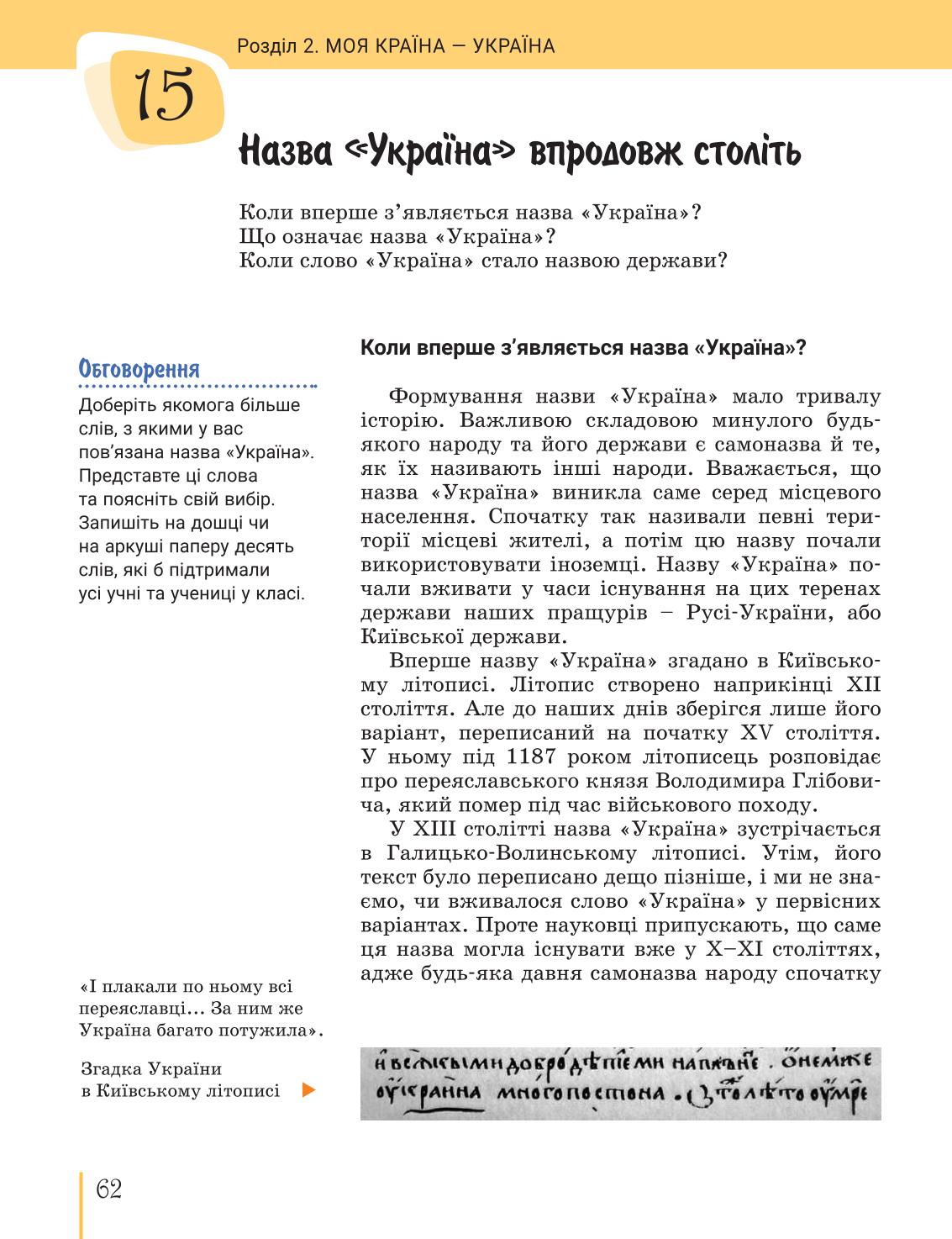 Мініатюра 62