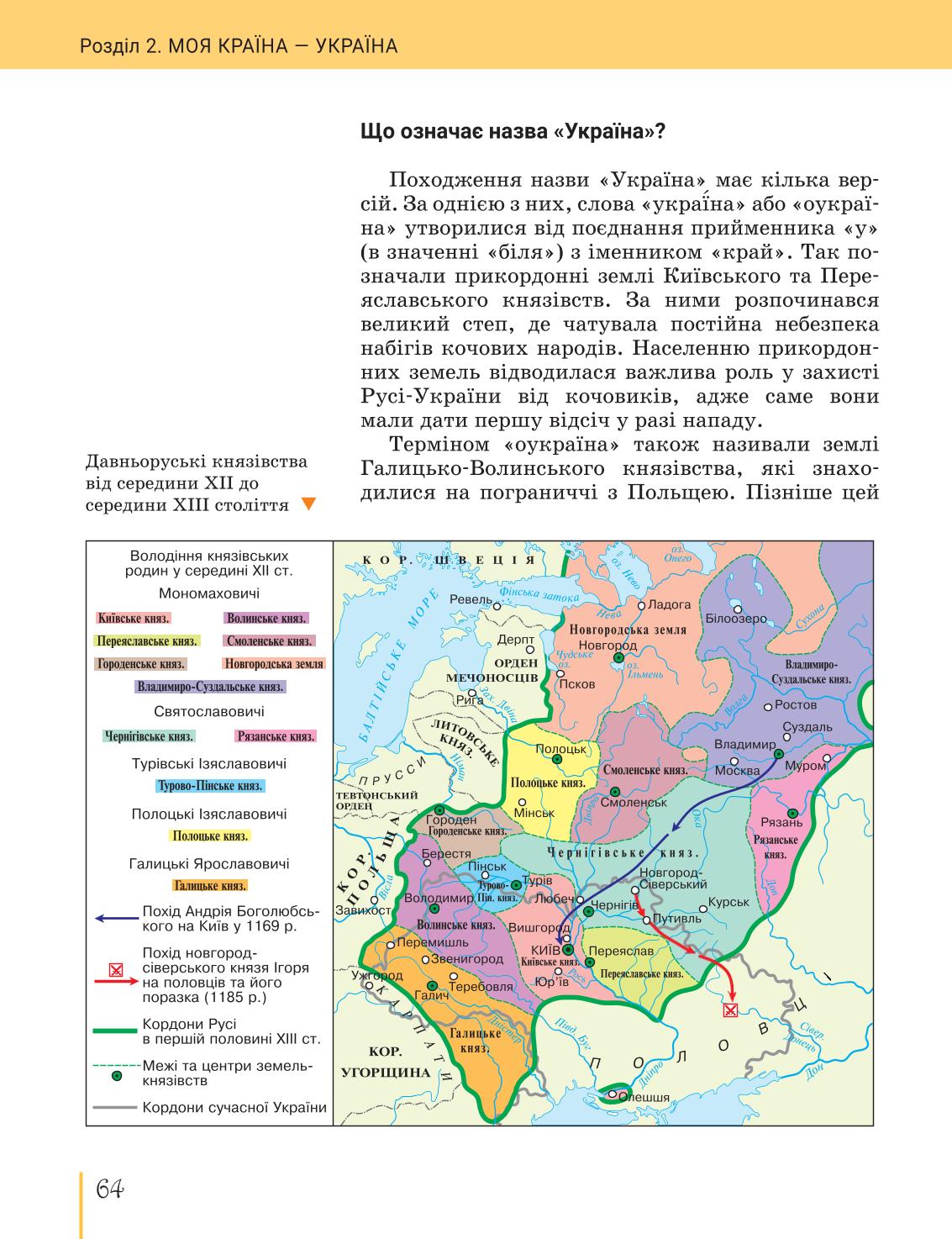 Мініатюра 64