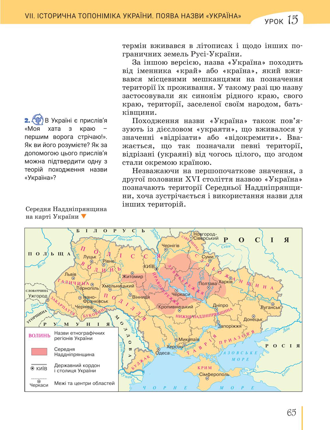 Мініатюра 65
