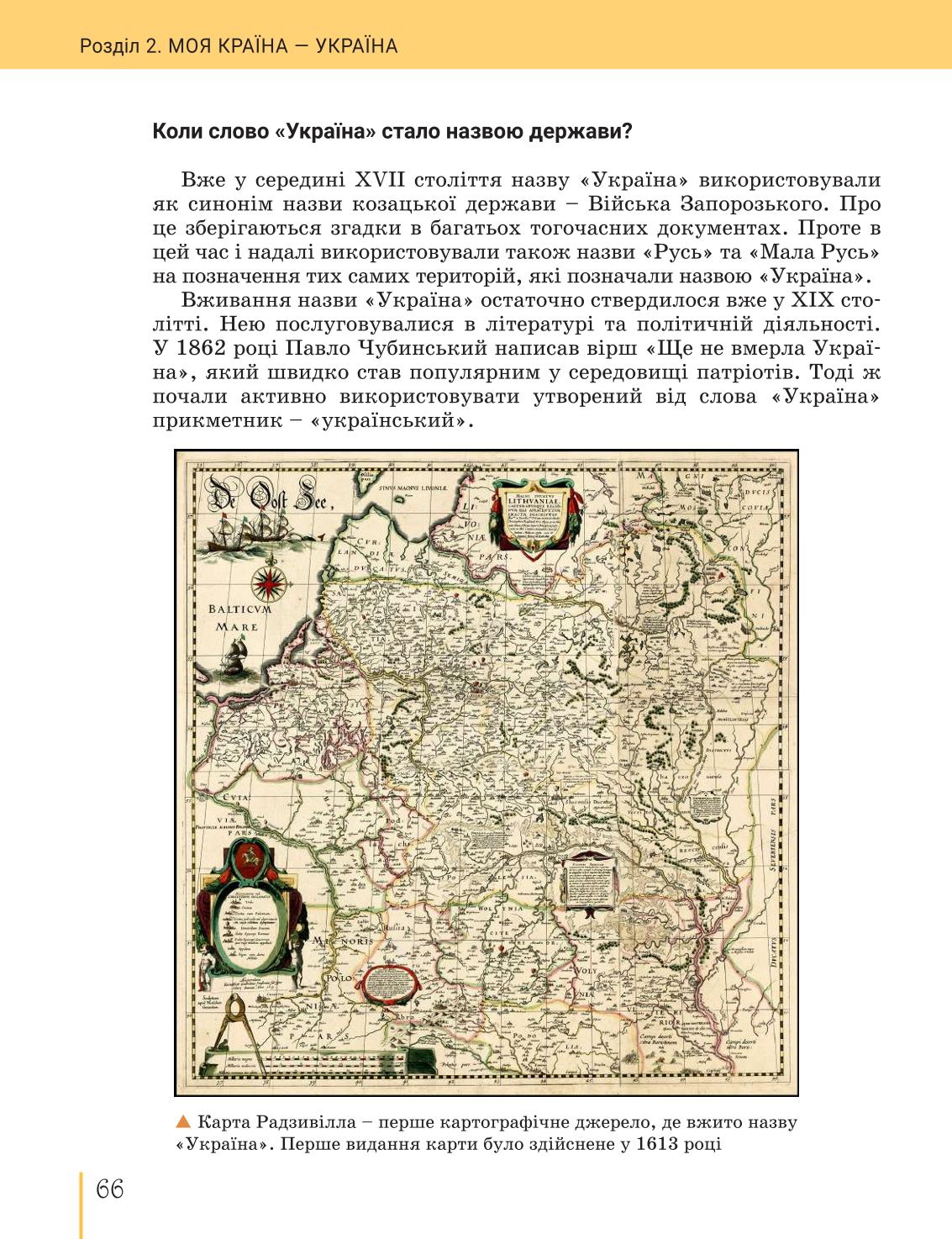 Мініатюра 66
