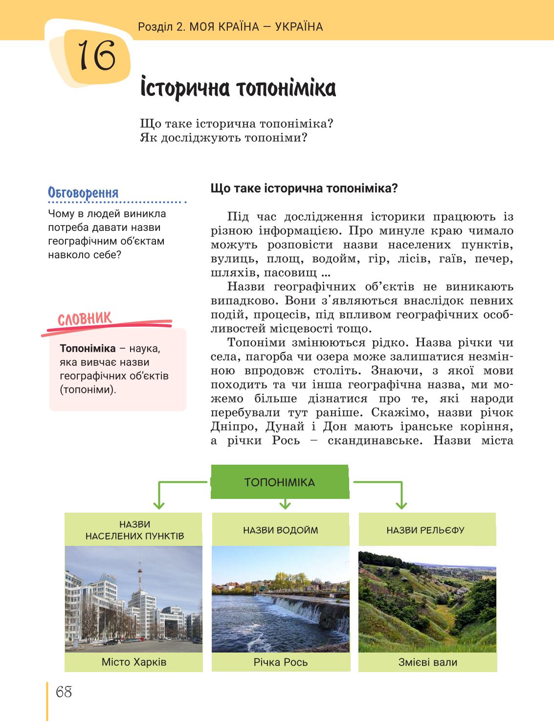 Мініатюра 68